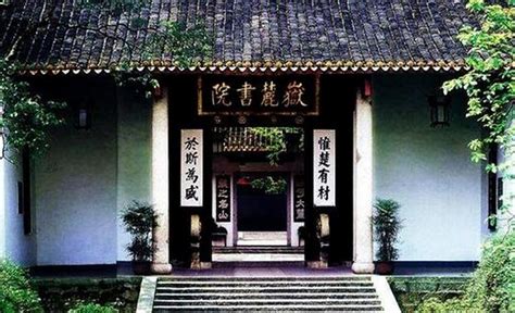 中国古代四大书院 - 商学 - 选址 | 招商 | 孵化 | 创业 | 投资 | 融资 | 并购 | 上市 - 策牛网