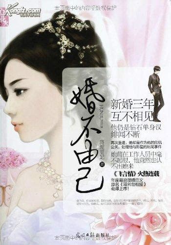 《修仙从休妻开始》小说在线阅读-起点中文网