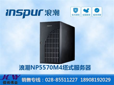 四川服务器代理商_成都联想服务器总代理_Lenovo SR860P 4U主机
