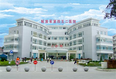 中国人民解放军第一五三中心医院图册_360百科