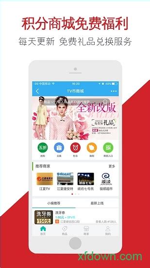 江夏tv最新版app下载-江夏tv手机客户端下载v6.0.0 安卓版-旋风软件园
