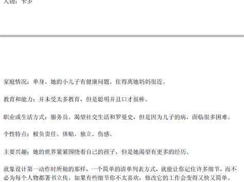 刘备的一生站在第一人称角度写篇人物小传200字Word模板下载_编号lvnzxved_熊猫办公