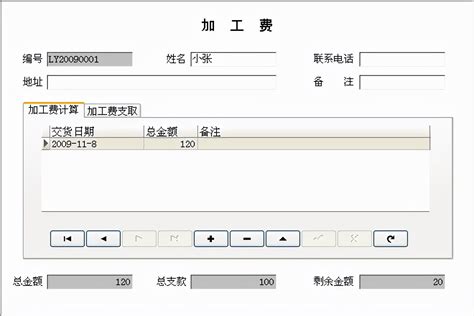 只赚加工费的加工项目，工厂只收加工费的核算方法