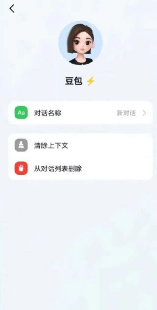 豆包app下载-豆包官方最新版app下载-PC下载网
