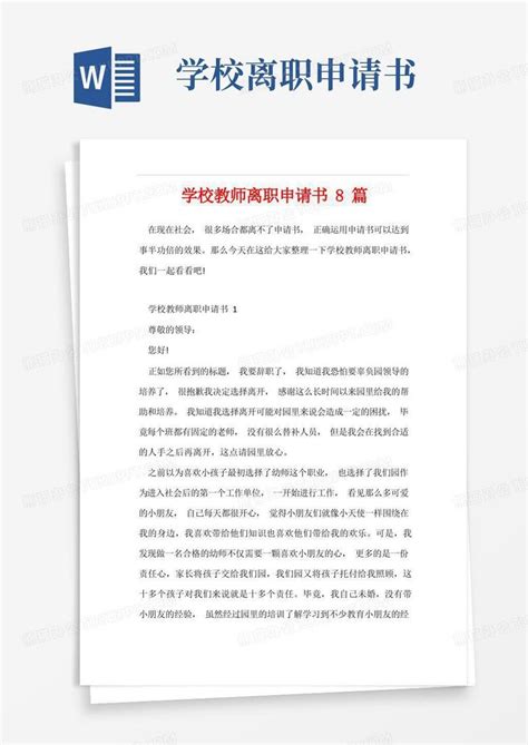杭州一知名培训机构老师集体离职 学员要求退费遭拒_滚动新闻_温州网