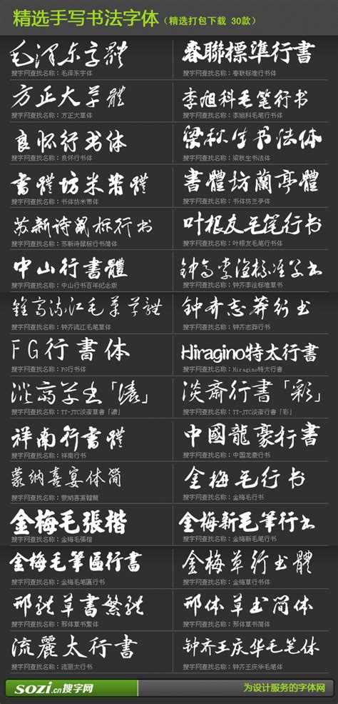 ps艺术字体打包下载PSD素材免费下载_红动中国