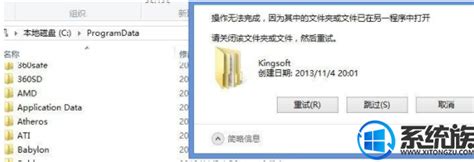 Win10系统kingsoft是什么文件夹？可以删除吗？ - 系统之家