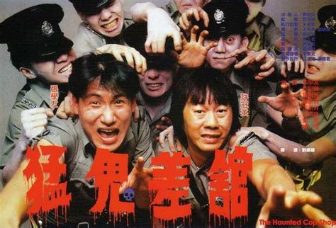 胆小者看的恐怖电影：几分钟看完香港恐怖电影《猛鬼差馆》_腾讯视频