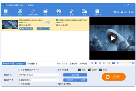智速视频转换器下载-智速视频转换器电脑版官方Windows版免费下载安装-有谱应用市场