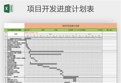 项目工程进度计划表甘特图格Excel模板下载_办图网