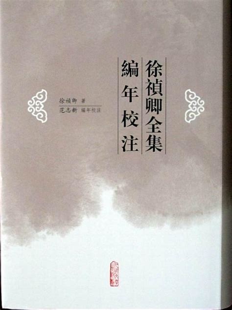 徐祯卿《谈艺录》：一部集传统诗话之大成的书_知秀网