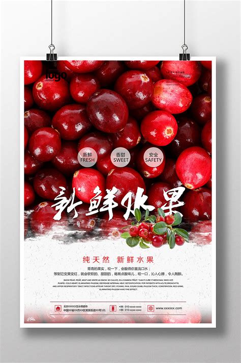 通用水果生鲜营销直播预告电商竖版海报_海报设计－美图秀秀