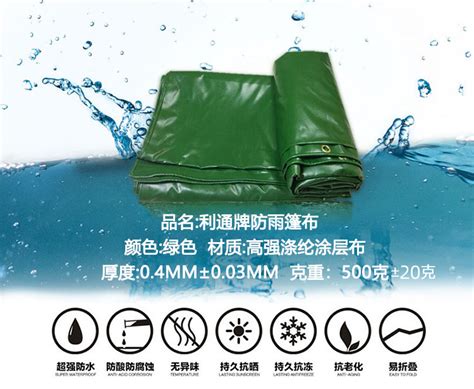 塑料布能做防水吗,为啥做防水不用塑料布,防水布和塑料布的区别(第13页)_大山谷图库