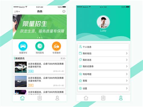 驾校app|UI|APP界面|jinjinli - 原创作品 - 站酷 (ZCOOL)