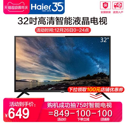 haier /海尔le32a31 32英寸电视机好吗 | 分享记录