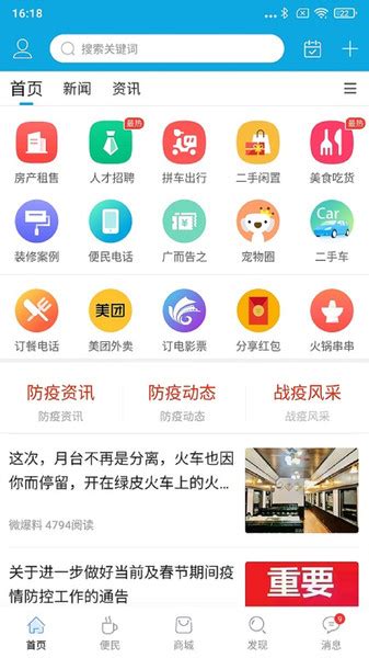 邵武在线app软件下载-邵武在线app客户端下载v6.0.1 安卓版-绿色资源网