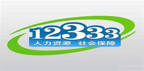 12333是什么电话号码（12333是什么电话）_城市经济网