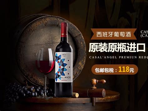 卢歌珍宝干红葡萄酒-食品商务网