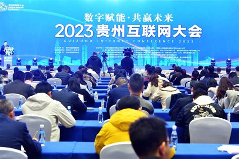 未来已来！贵州移动5G创新应用亮相2023年贵州互联网大会-新华网