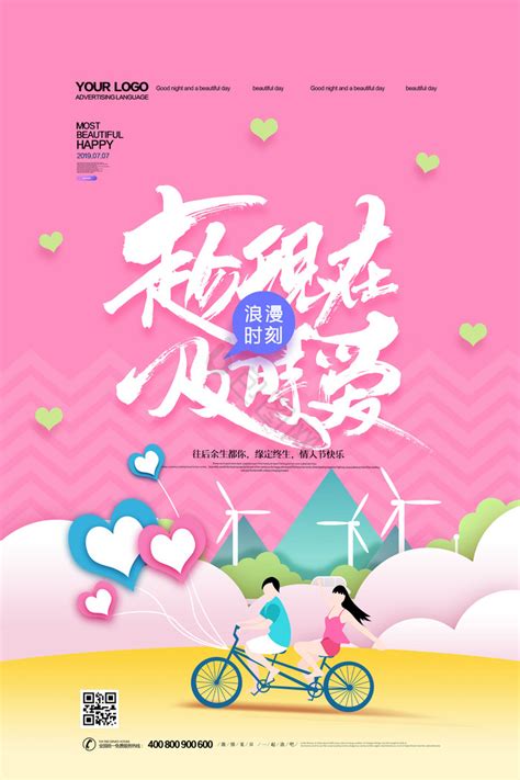 爱时尚爱生活图片