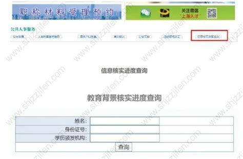 上海积分120分细则：上海居住证积分学历有什么要求？-居住证积分网