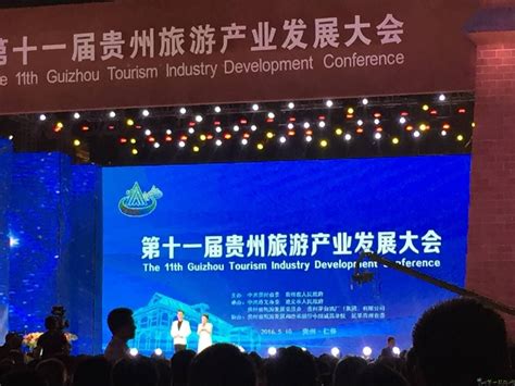 贵州出台支持文化旅游业恢复发展10措施 - 贵州 - 黔东南信息港
