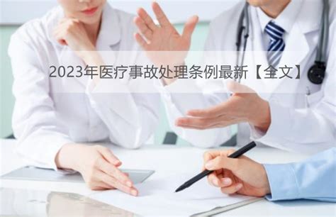 法规宣传_深圳市谐和医患关系协调中心