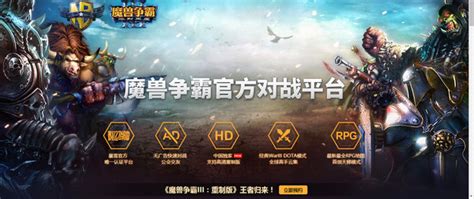 war3下载_war3安卓2022最新版免费下载_九游手游官网
