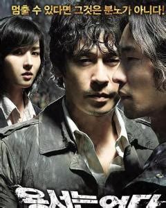 不可饶恕（2010年韩国电影） - 搜狗百科