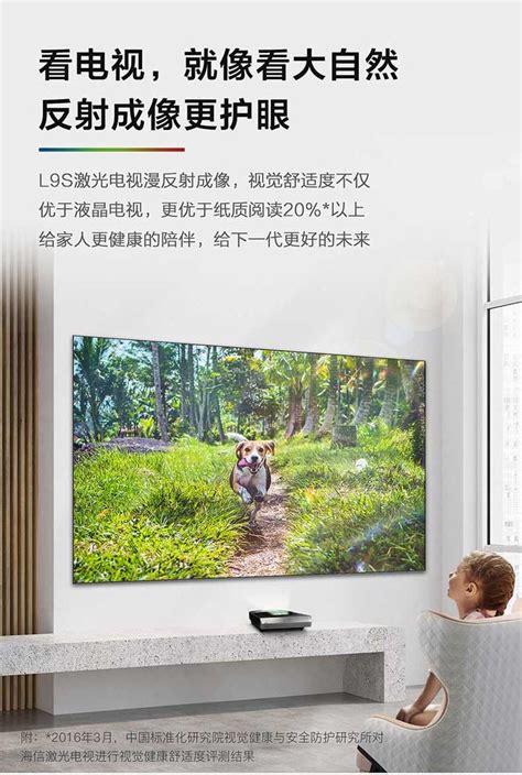 海信75英寸4k高清电视机_海信液晶电视_太平洋家居网产品库