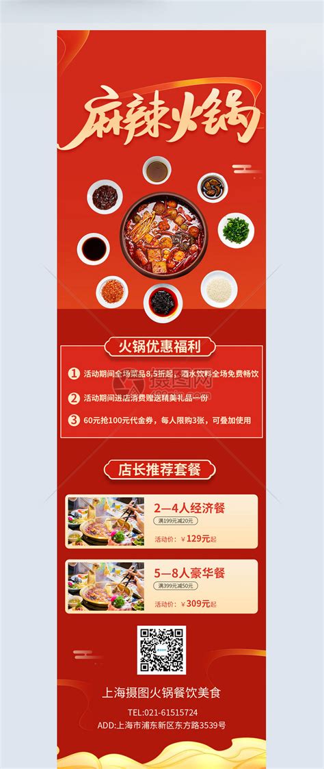 2022年中国火锅行业消费者行为洞察：川渝火锅仍是主流，菜品口味最受关注__财经头条