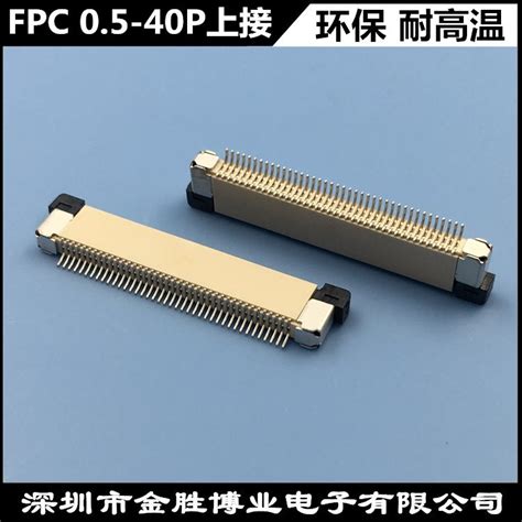金胜出品 FPC0.5mm间距40Pin上接触卧贴连接器 ffc软排线座子-阿里巴巴