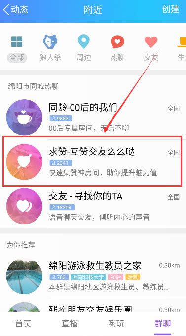找人互赞的图片