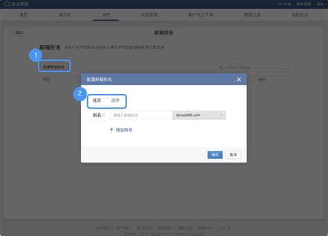 21cn企业邮箱别名设置-深圳市华腾云计算有限公司