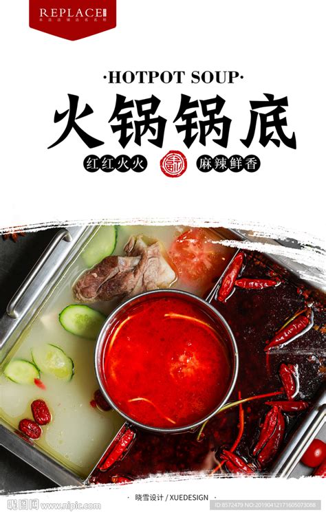 清汤火锅底料、快消品包装设计、食品预制菜、_乙丙丁设计-站酷ZCOOL