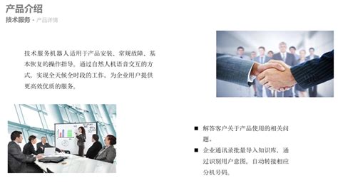 容联七陌获评2023智能客服领域最具商业合作价值企业-爱云资讯