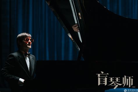 传记类获奖佳片《盲琴师》入选上影节 盲人钢琴家对抗不公命运_凤凰网