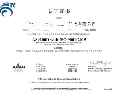 重庆AS9100认证代办服务，专业人员为您解答_重庆智汇源认证服务有限公司