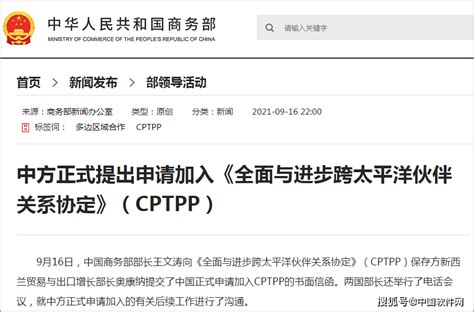CPTPP当初为孤立中国而设，中国为何执意要申请加入？_凤凰网视频_凤凰网