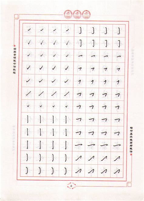 硬笔楷书：中性笔书写汉字数字一到十