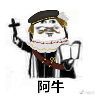 表情包阿门图片