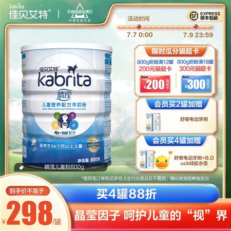 2021羊奶粉排行榜10强 羊奶粉十大品牌名单