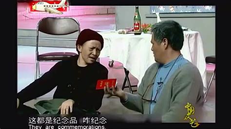 赵本山宋丹丹经典小品，白云黑土乐翻天，笑喷观众_腾讯视频