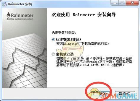 雨滴桌面秀(Rainmeter) 下载 - 雨滴桌面秀 4.5.16 中文免费版 - 微当下载