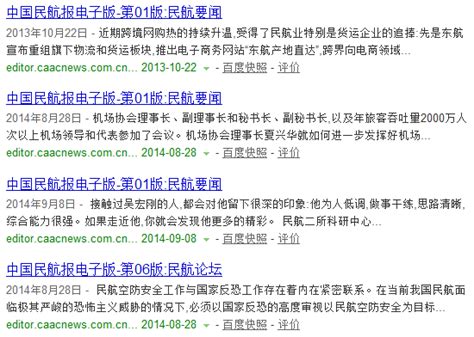 网站优化注意事项 - 排名优化 - 中文搜索引擎指南网