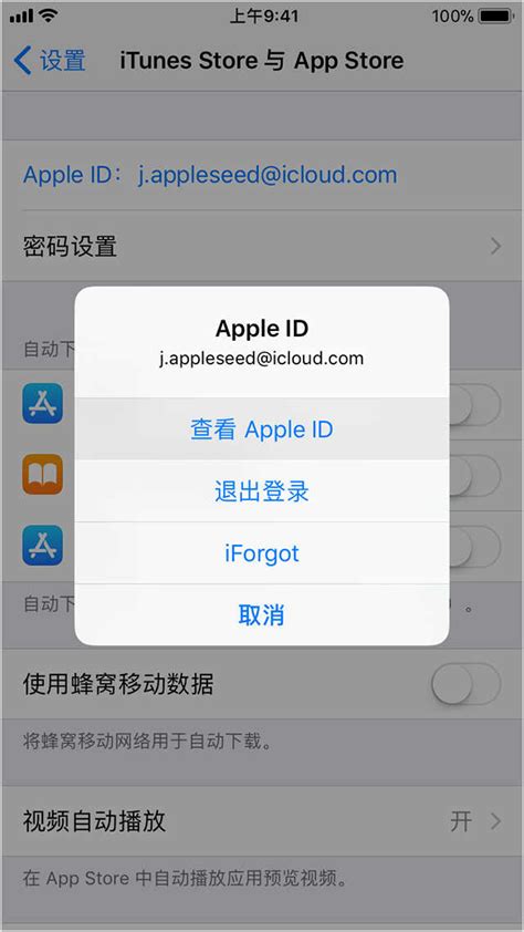 苹果手机的APPLE ID密码忘了怎么改？ - 知乎