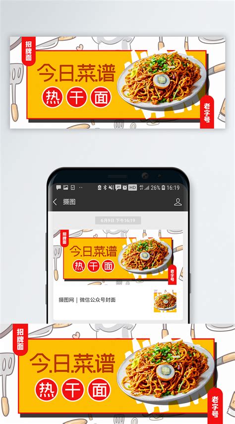 美食宣传炸鸡菜品微信公众号首图-包图网