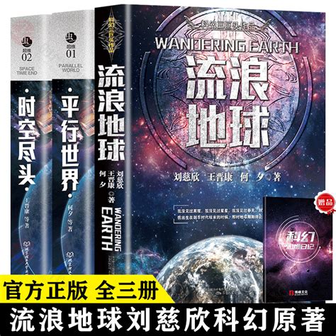 刘慈欣推荐，把平行宇宙讲得最全面最有趣的一本书 - 知乎