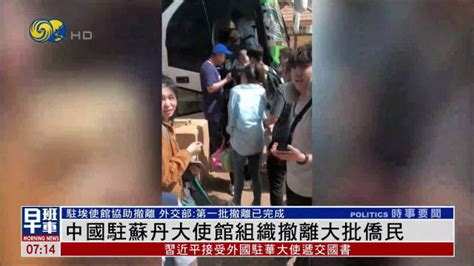 从苏丹到沙特的三昼夜 一位中国公民的撤离之路|界面新闻 · 中国
