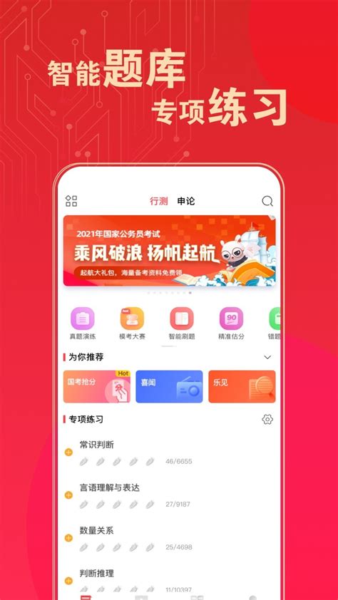华图题库图片